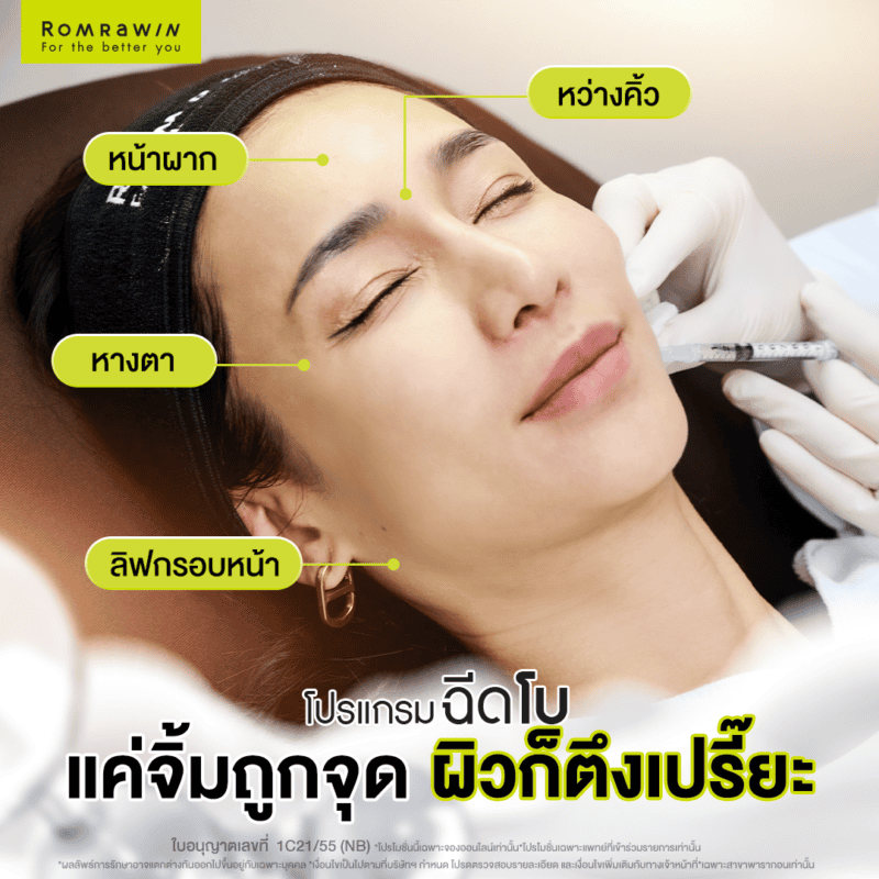 ผลลัพธ์ขึ้นอยู่กับแต่ละบุคคล