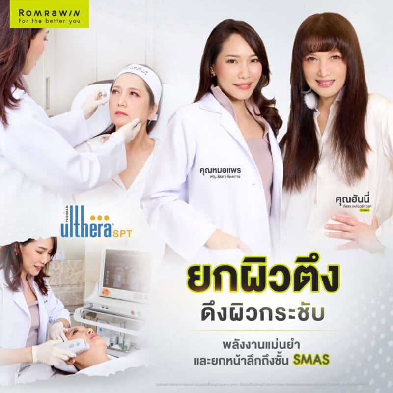 ผลลัพธ์ขึ้นอยู่กับแต่ละบุคคล
