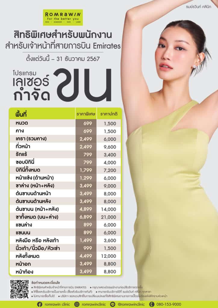 Showcard-Office-Emirates 2