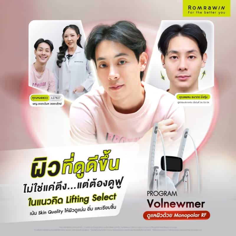 ผลลัพธ์ขึ้นอยู่กับแต่ละบุคคล