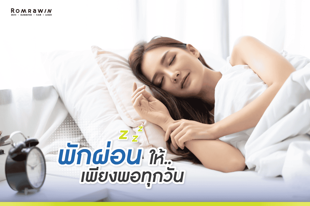 บำรุงผิวหน้าลดริ้วรอย