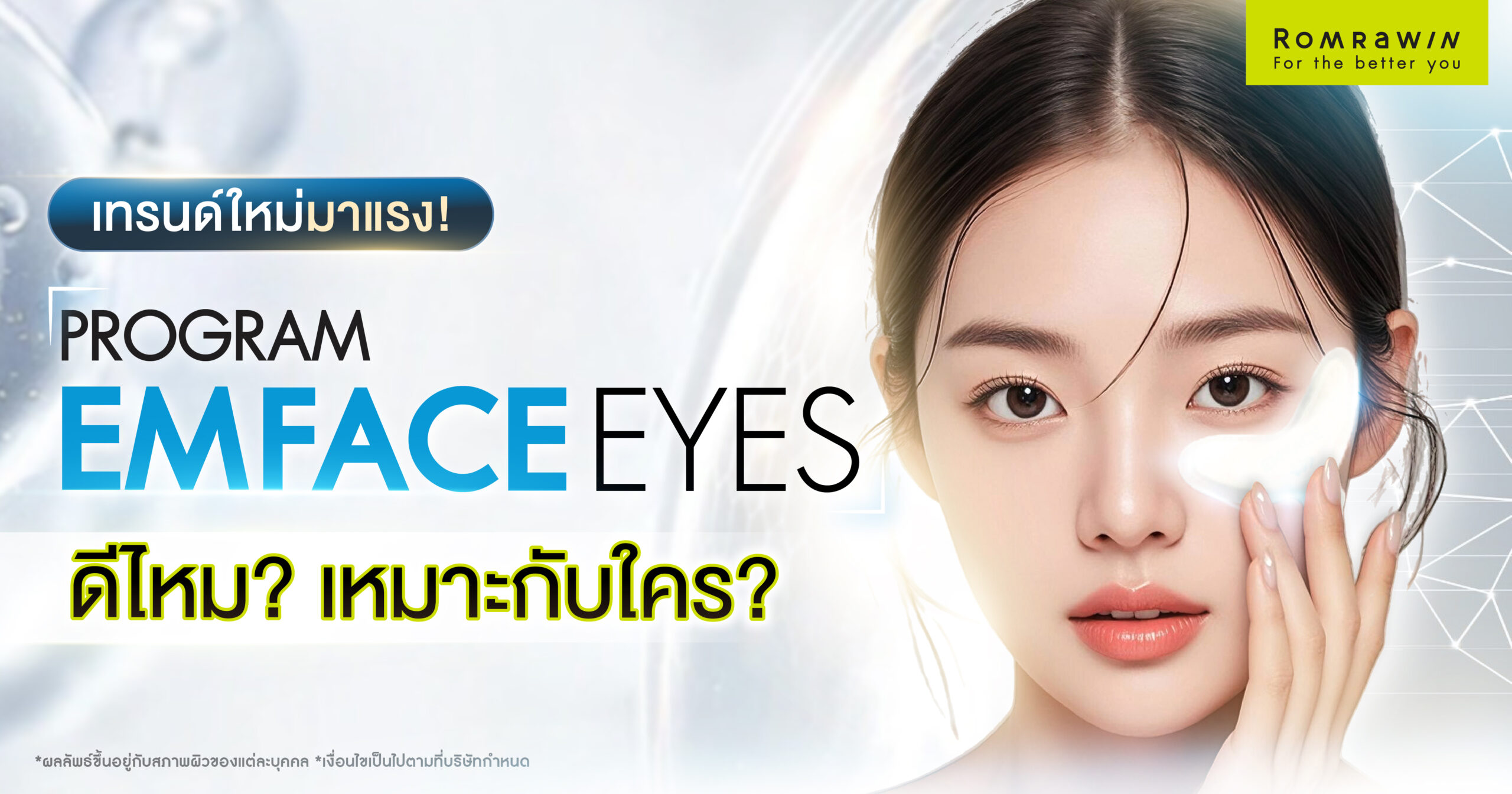 EMFACE Eyes
