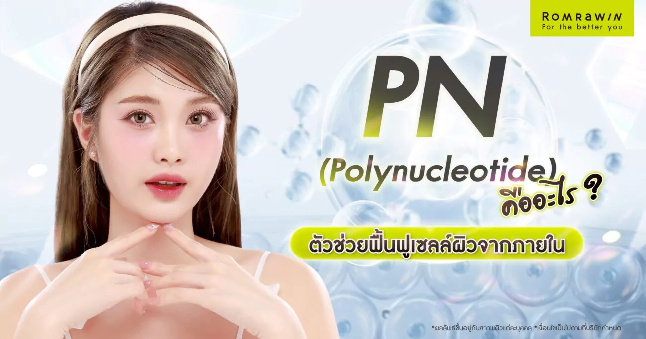 PN-Polynucleotide