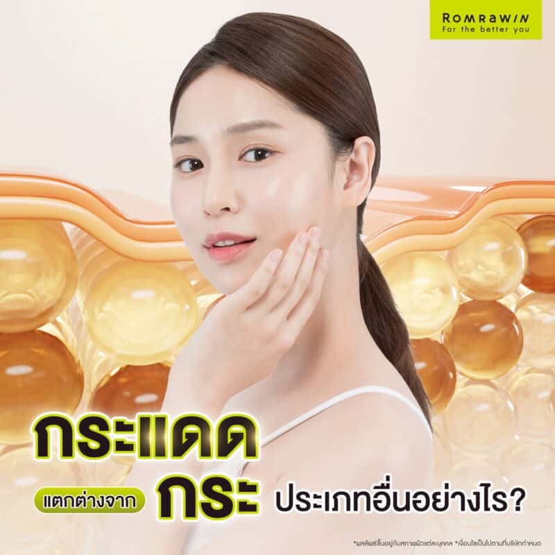 กระแดดแตกต่างจากกระประเภทอื่นอย่างไร ?