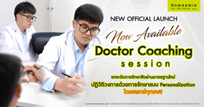 Doctor Coaching Session