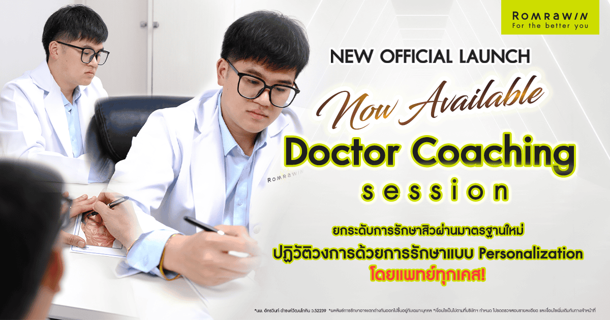 Doctor Coaching Session