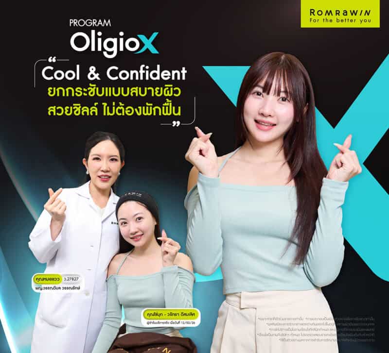 ผลลัพธ์ขึ้นอยู่กับแต่ละบุคคล