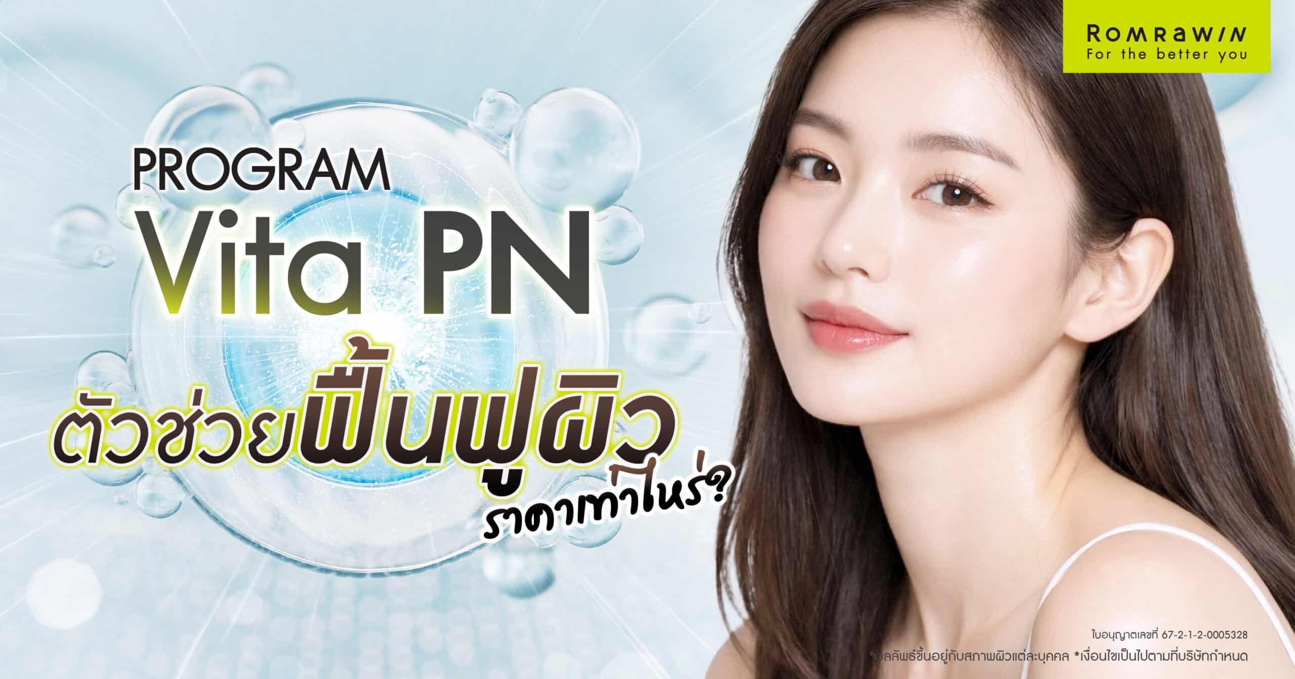 Vitaran ราคา