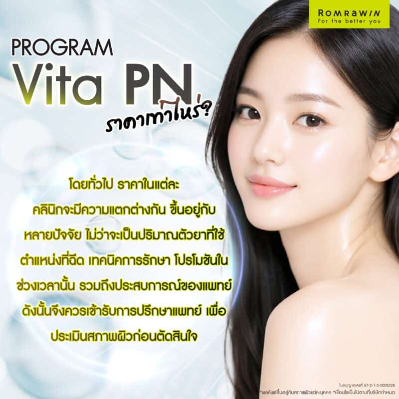 Vitaran ราคาเท่าไหร่