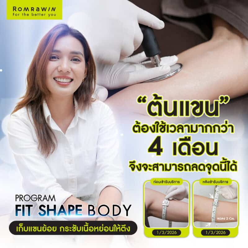 ผลลัพธ์ขึ้นอยู่กับแต่ละบุคคล