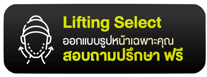 Lifting Select