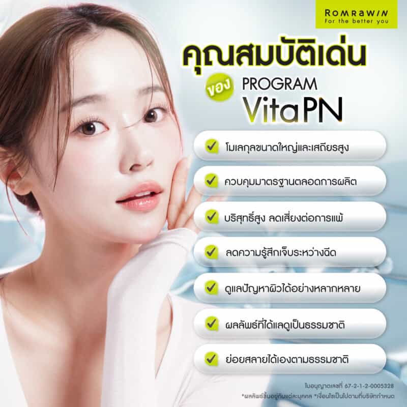 คุณสมบัติเด่นของ Vitaran