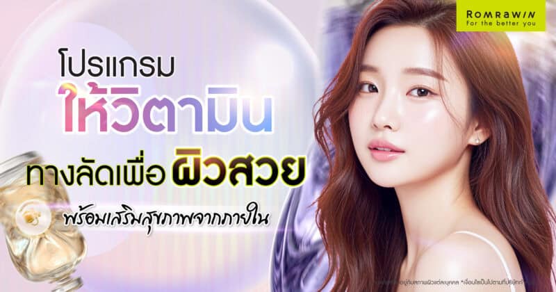 ดริปผิว