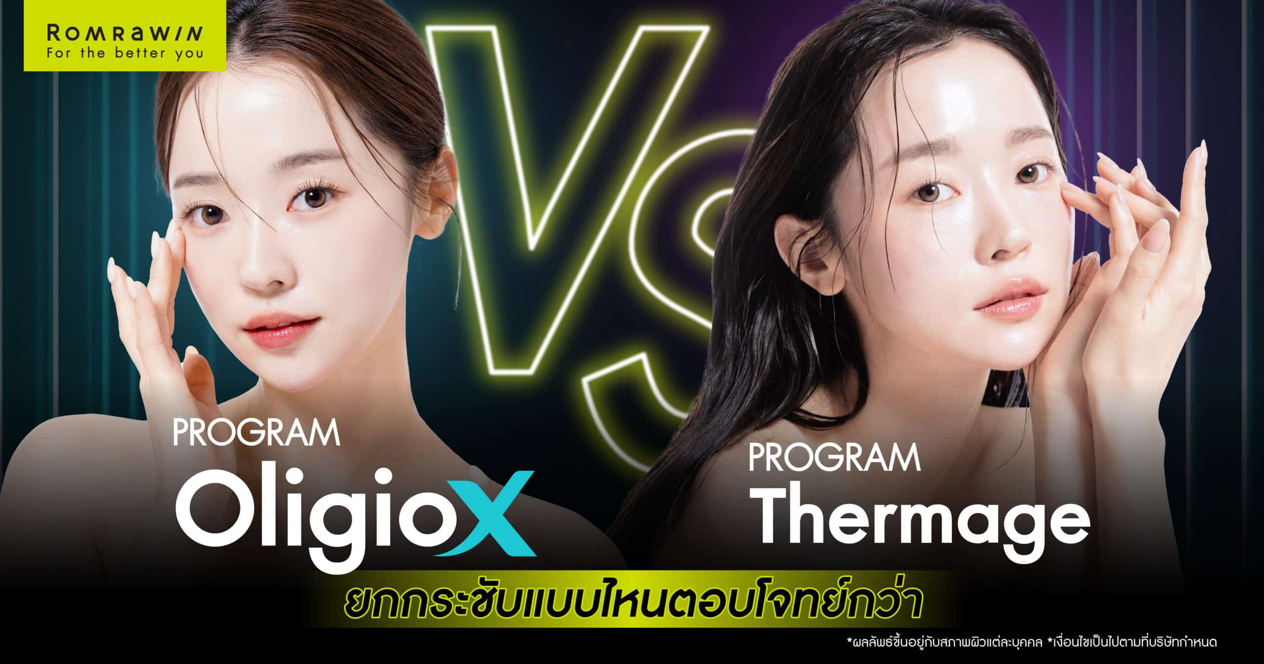 Oligio X 与 Thermage：哪种紧肤方案更好？