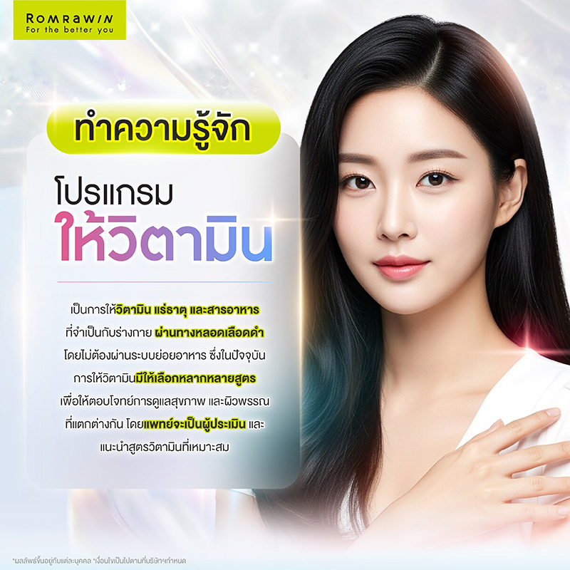 ทำความรู้จัก IV CLUB คืออะไร?