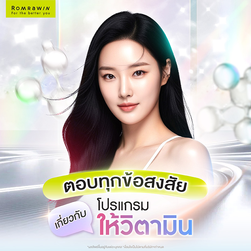 FAQ ตอบทุกข้อสงสัยเกี่ยวกับ IV CLUB