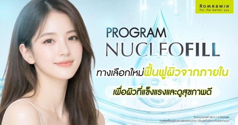 Nucleofill Strong