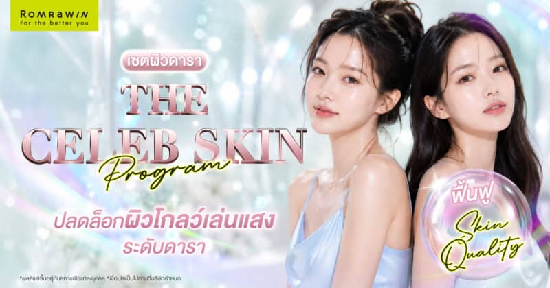 The Celeb Skin Program