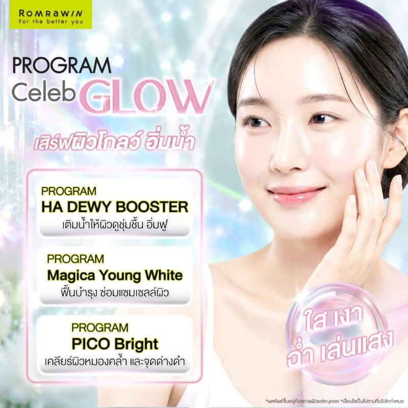 明星护肤计划:明星焕彩计划,令肌肤水润透亮。