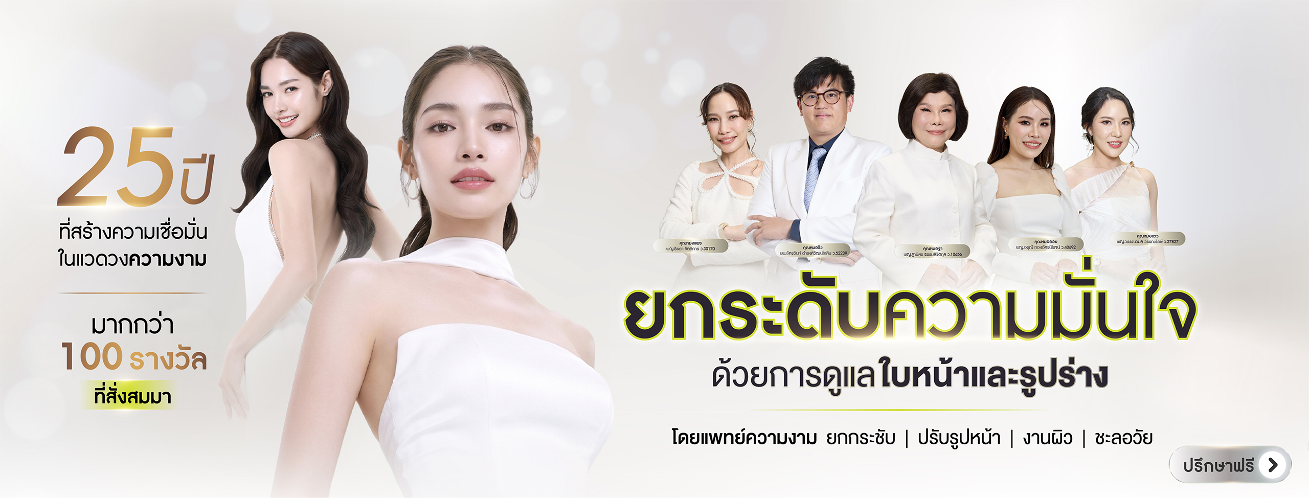 6907 Web Banner