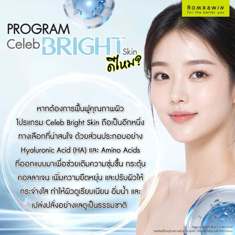 Fillstim ดีไหม?