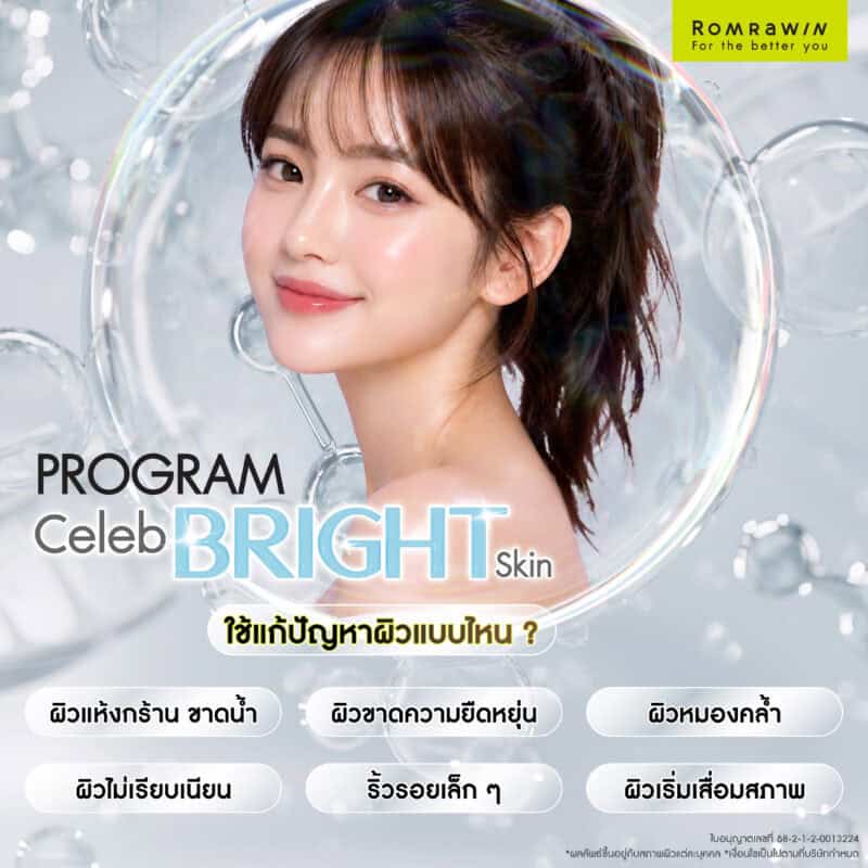 Fillstim ใช้แก้ปัญหาผิวแบบไหน?