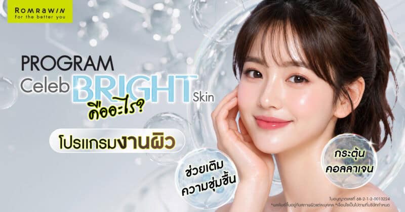 Fillstim คืออะไร