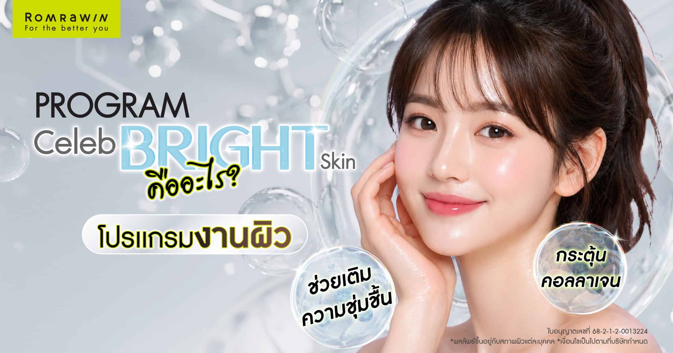 Fillstim คืออะไร