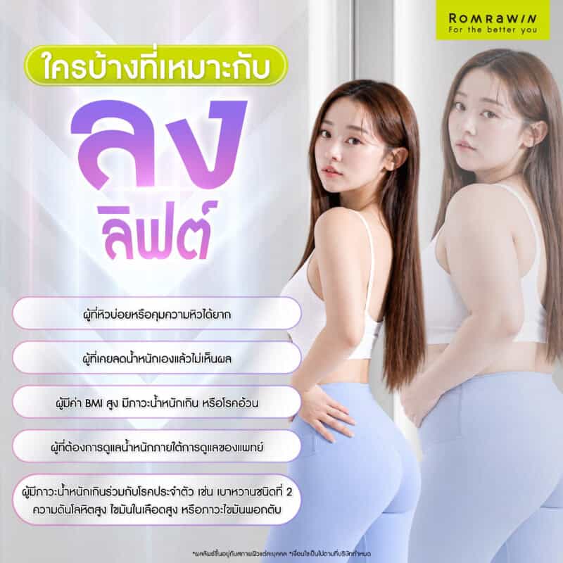 ใครบ้างที่เหมาะกับการลงลิฟต์?