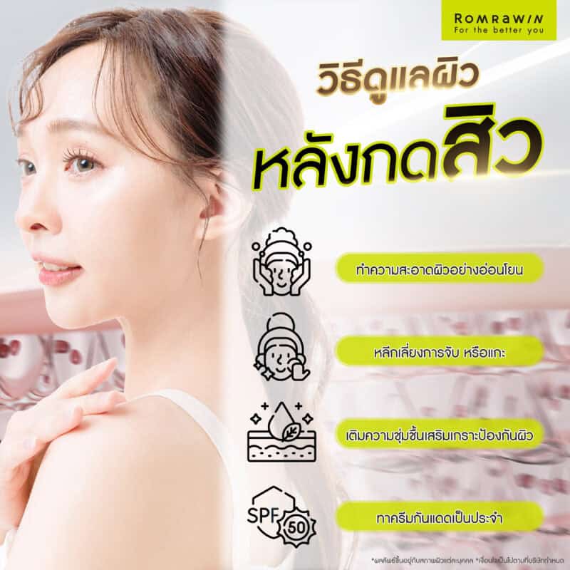 Here are some tips on how to care for your skin after popping pimples to prevent dark marks and scars.