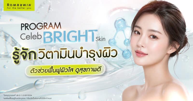 Celeb Bright Skin
