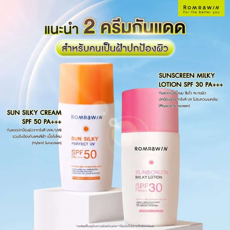 Introducing 2 sunscreens for people with melasma: protect your skin and don't fear the sun!