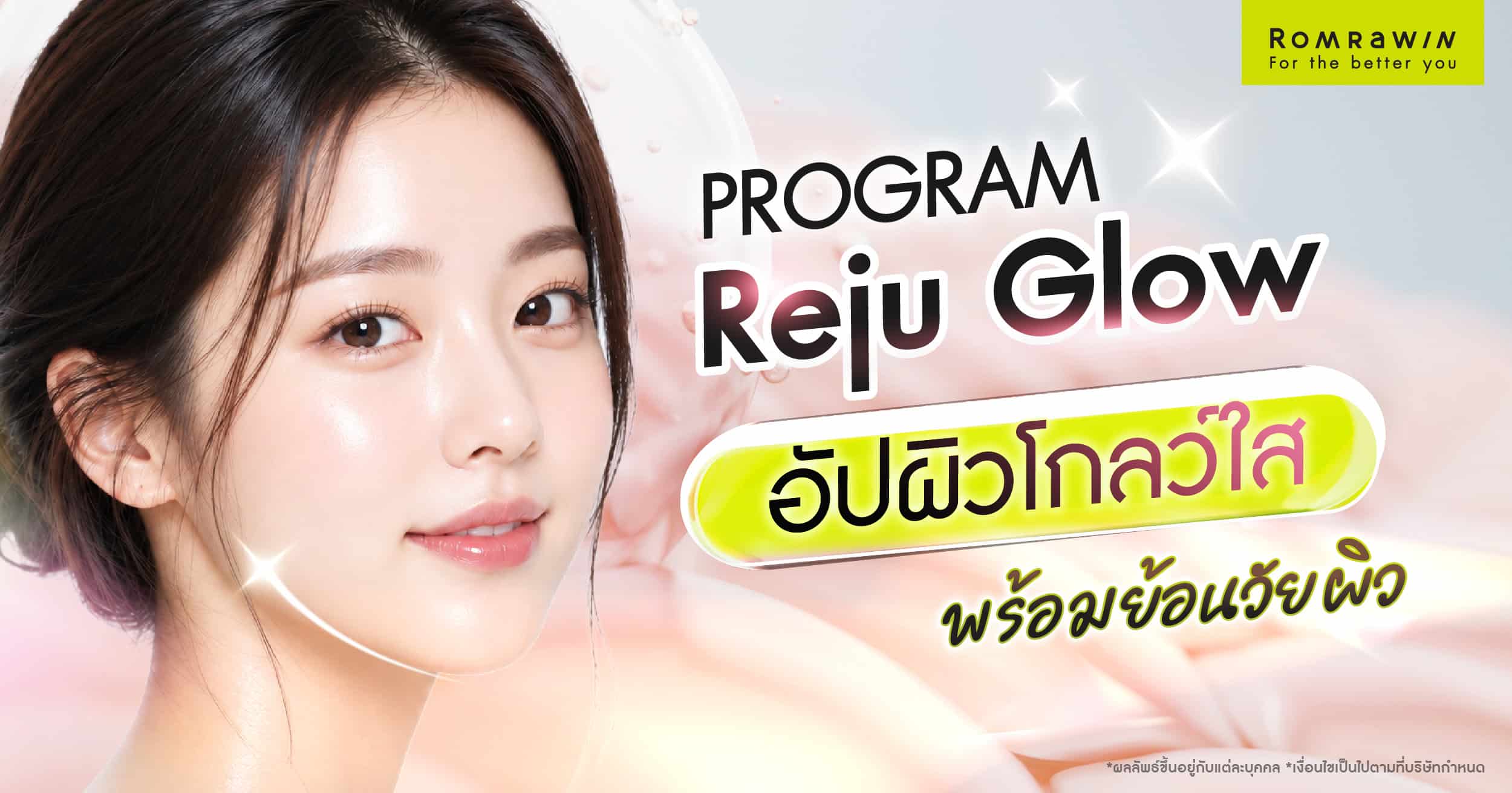 Reju Glow